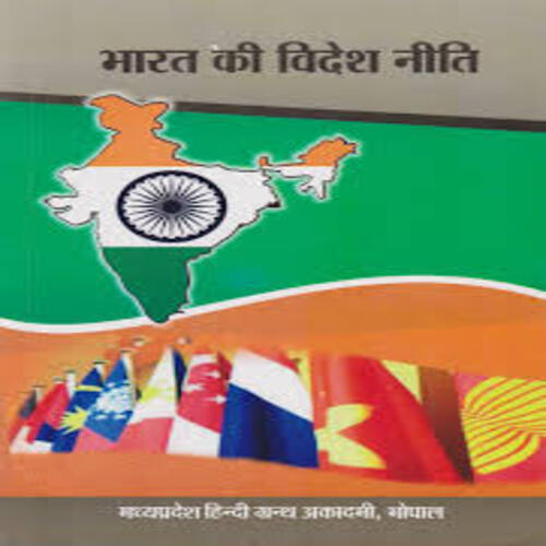 M.P. Hindi Granth Academy MPHGA Tenders Information