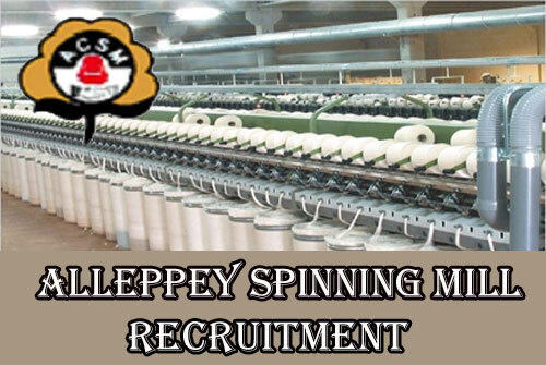 Alleppey Cooperative Spinning Mills Limited Tender Information