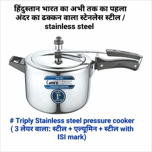 Camro TRIPLY Inner Lid Stainless Steel Pressure Cooker By CAMRO COOKER PVT. LTD.