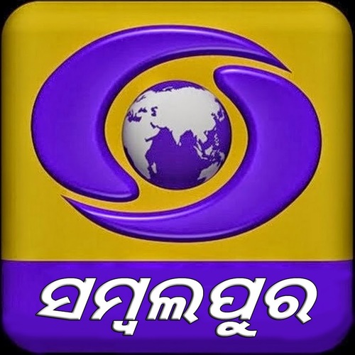 AIR Doordarshan Kendra Sambalpur Tender Information