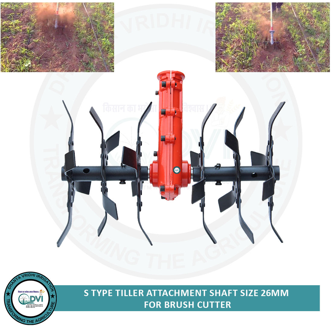 16 inch S Type Tiller Attachment