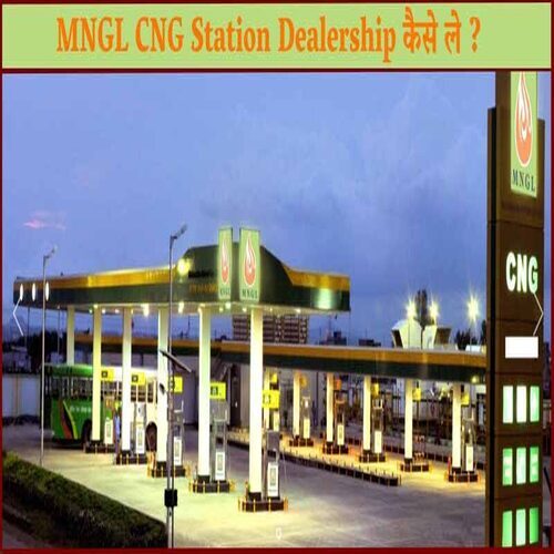Maharashtra Natural Gas Ltd Tenders Information