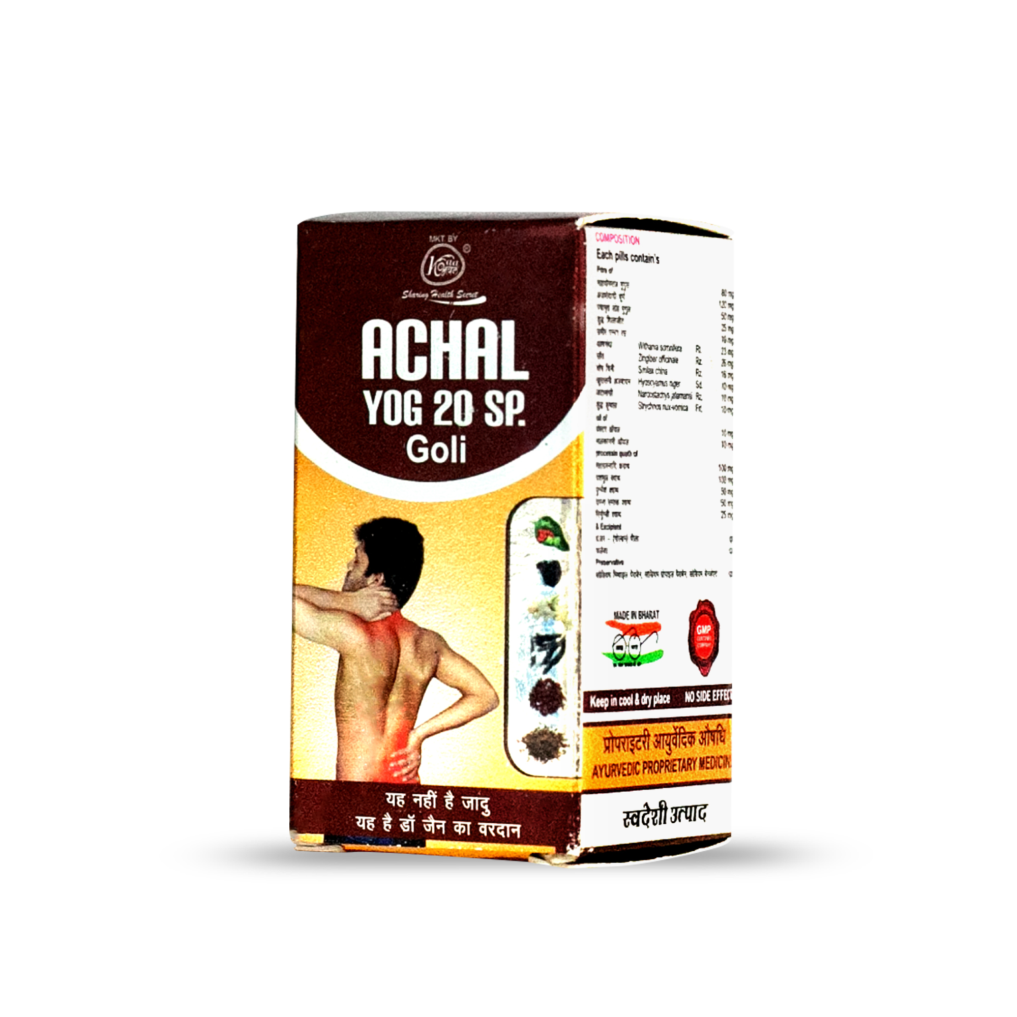 Achal Yog 20 Sp Tablet