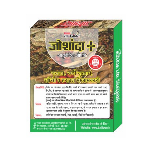 Ayurvedic Joshanda Plus 25Gm Age Group: For Adults