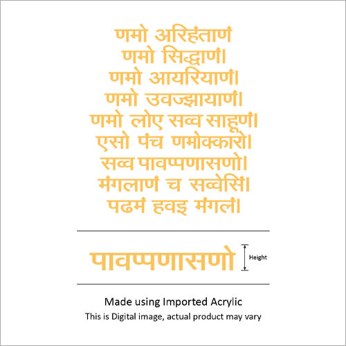 Acrylic Navkar Mantra