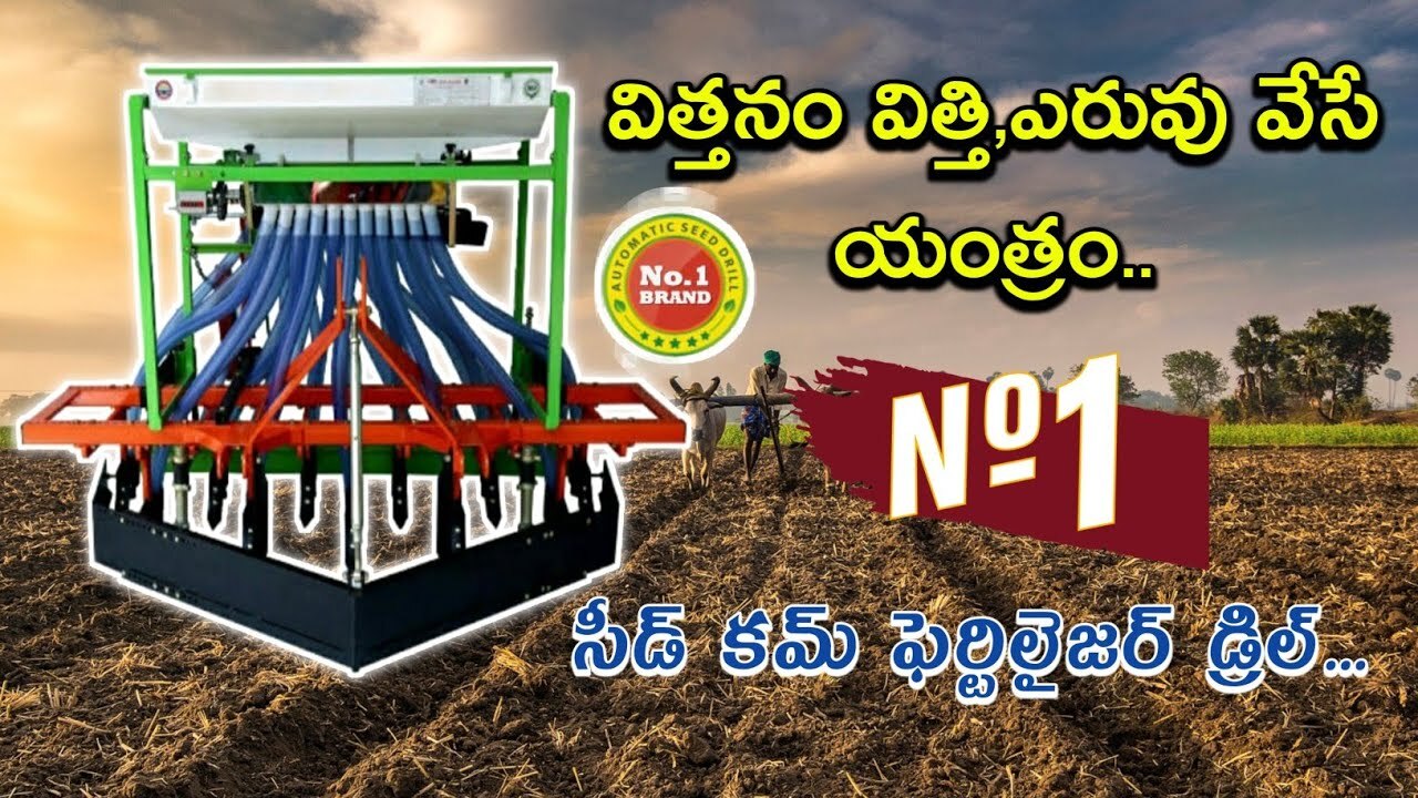 Seed Cum Fertilizer seed drill