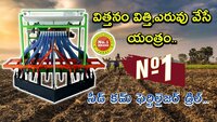 Seed Cum Fertilizer seed drill