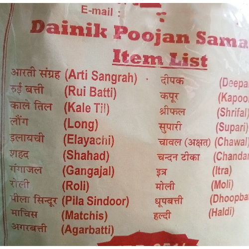 Dainik Pooja Kit