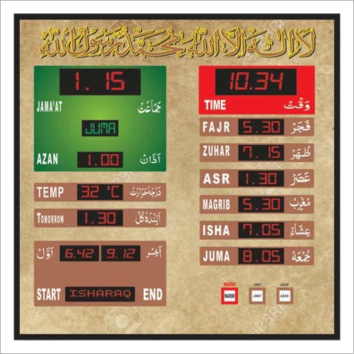 Ho 001 Home And Office Namaz Display Boards Dimension(L*W*H): 18''L X 18''H Inch (In)