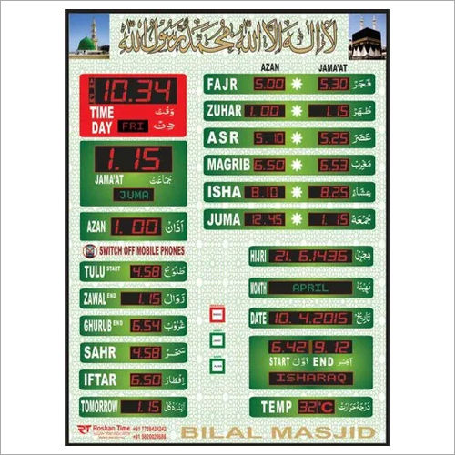 Salah Time Indicator