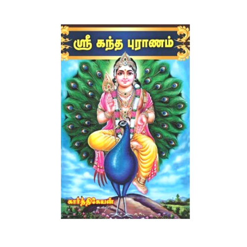 Sri Kanda Puranam Book