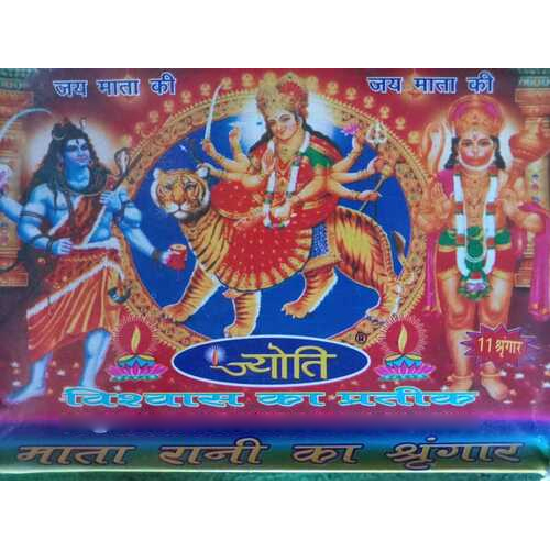 Mata Rani Ka Shringar