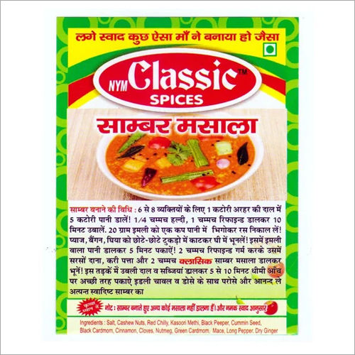 Sambar Masala Grade: Food Grade