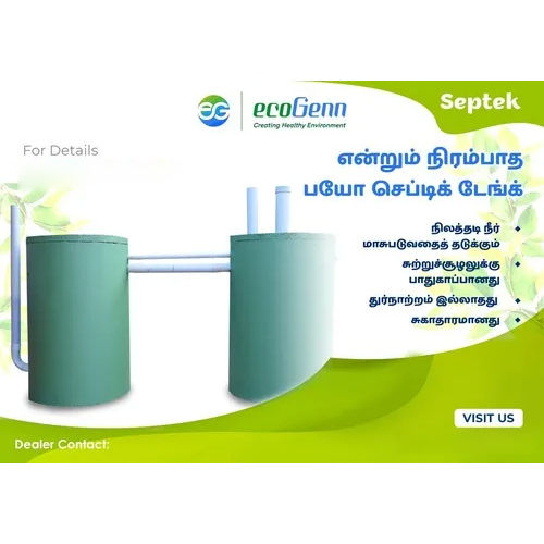 Bio Septic Tank In Tirunelveli