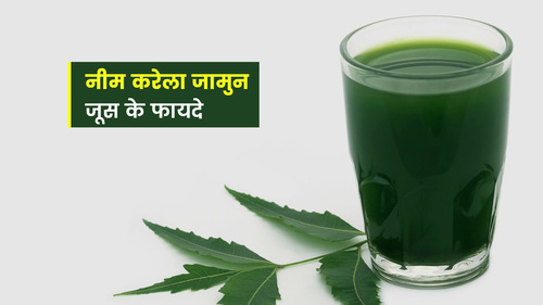 Herbal Neem Karela Jamun Juice - Glass Bottle 200ml | Green, Natural Ingredients, Health Booster, Immunity Support, Digestive Aid, Blood Sugar Control