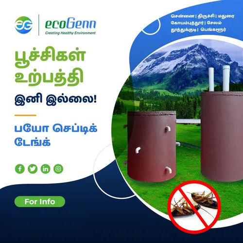 Septic Tank in Udayarpalayam