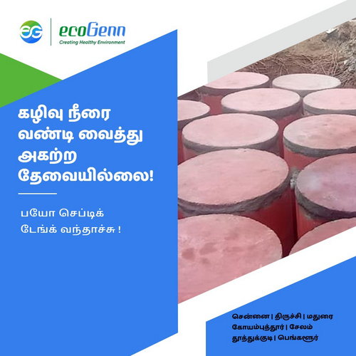 Septic Tank in Sankarapuram