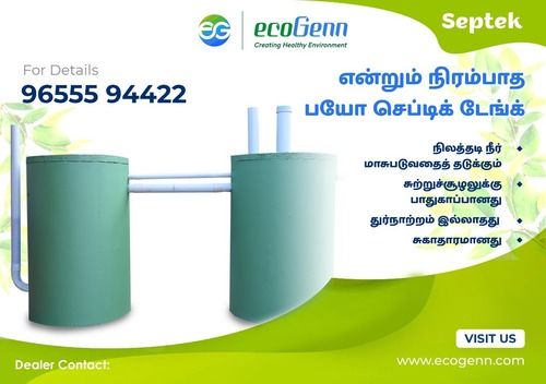 Septic Tank in  Kuthalam