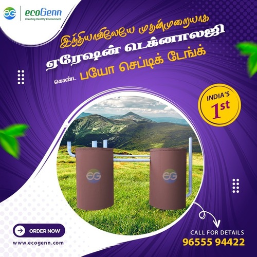 கோமராபாளையம் செப்டிக் டேங்க்