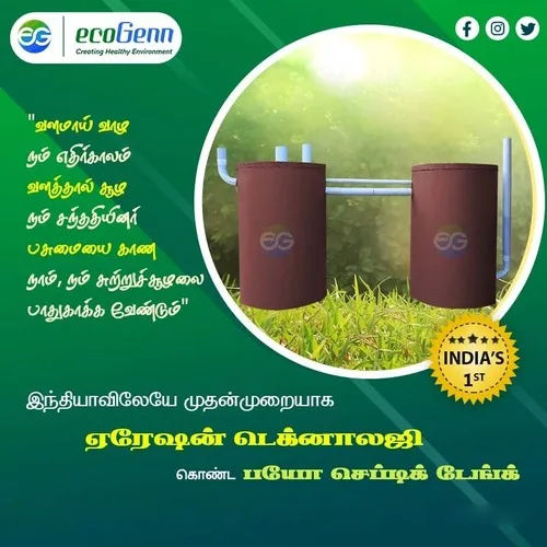 Septic Tank in Kurumbalur