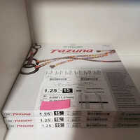 Terumo Tazuna Ptca Balloon Catheter - Color: White