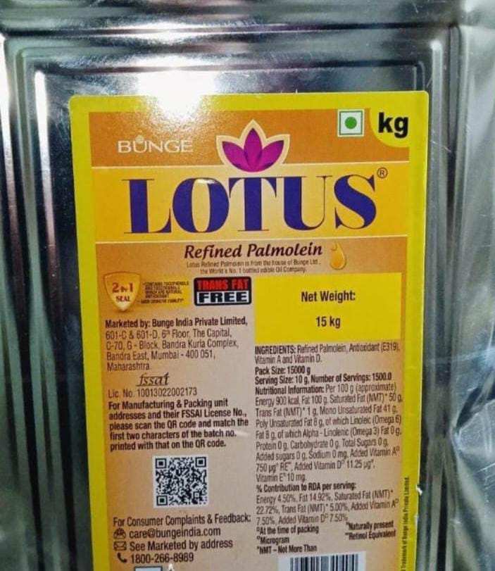15 Kg Lotus Refined Palmolein Oil - Purity: High