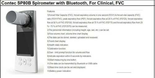 contac spirometer