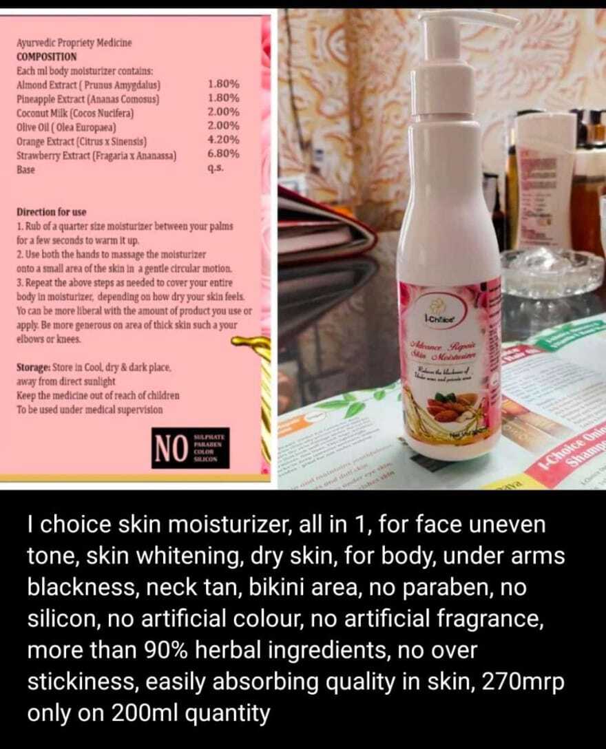 ADVANCE REPAIR SKIN MOISTURIZER 200 ML