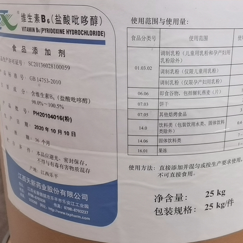 Pyridoxine - Vitamin B6
