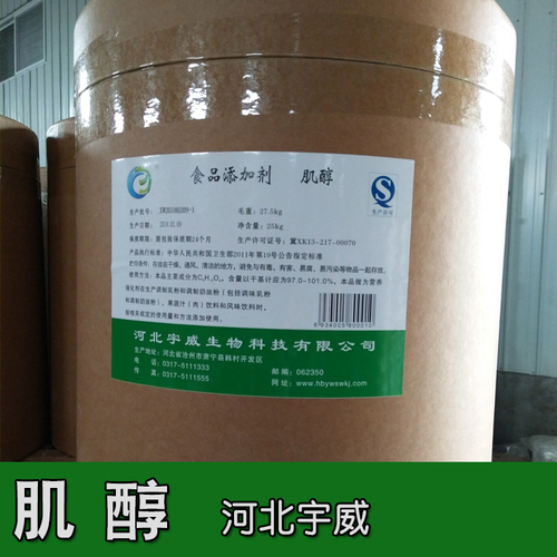 Inositol NF11 or feed grade