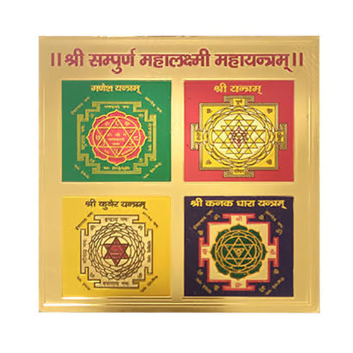 Durable Shree Sampurna Mahalaxmi Maha Yantra