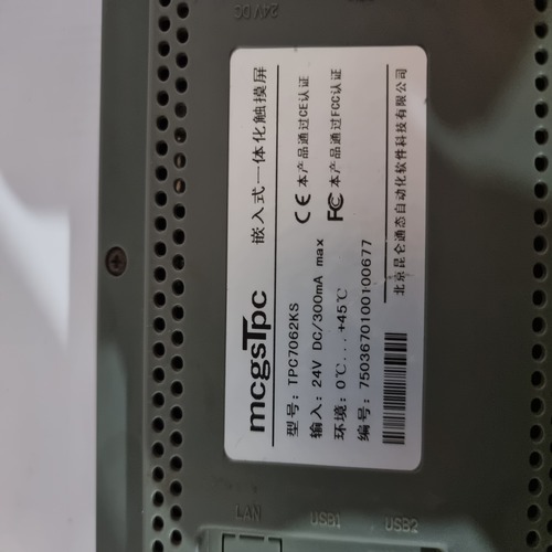 HMI MCGSTPC TPC7062KS