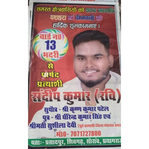 Semi Star Flex Printing Services