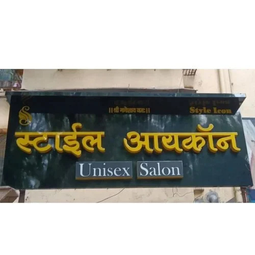 Signage Board Printing Services