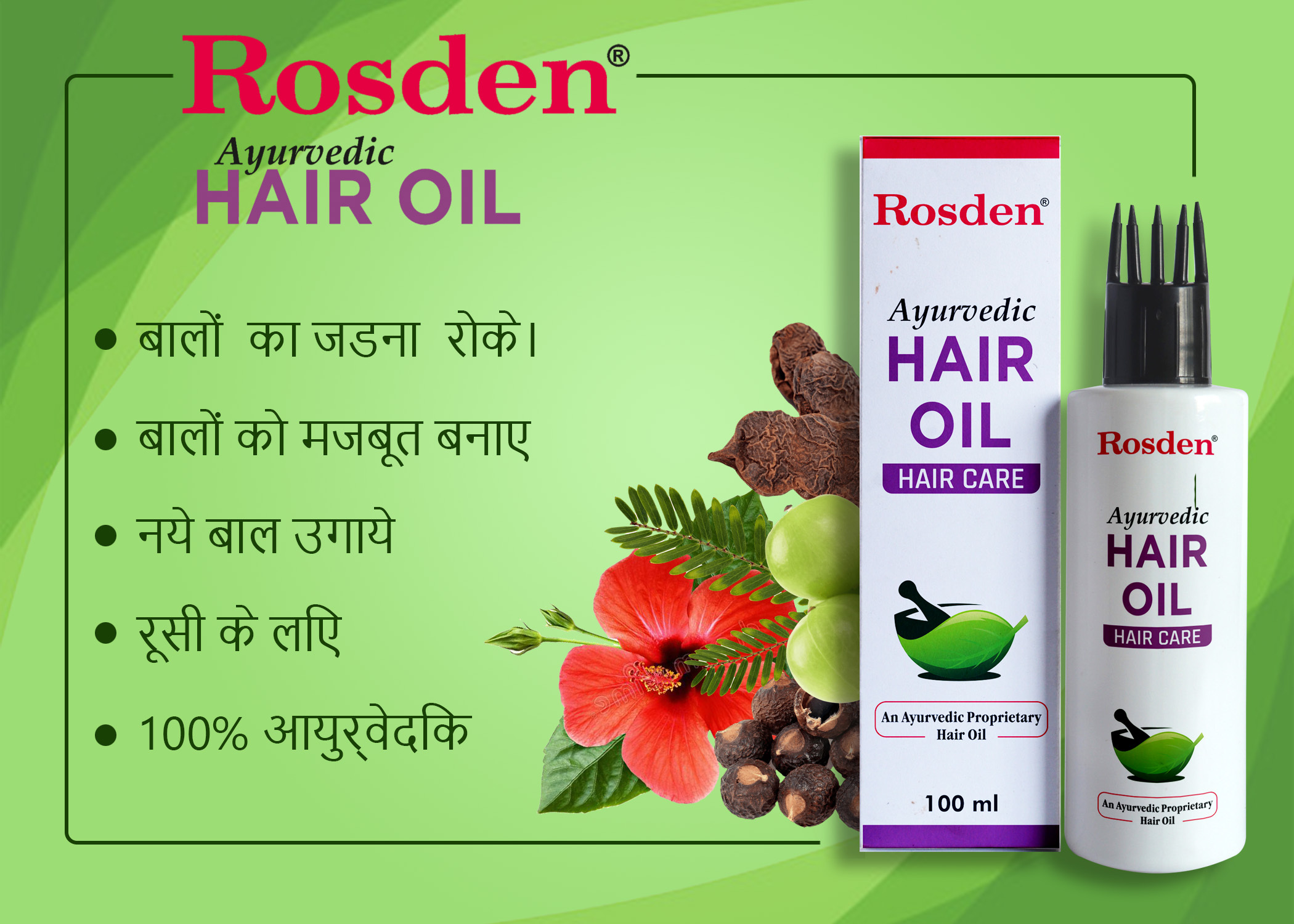 Ayurvedic Hair OIl