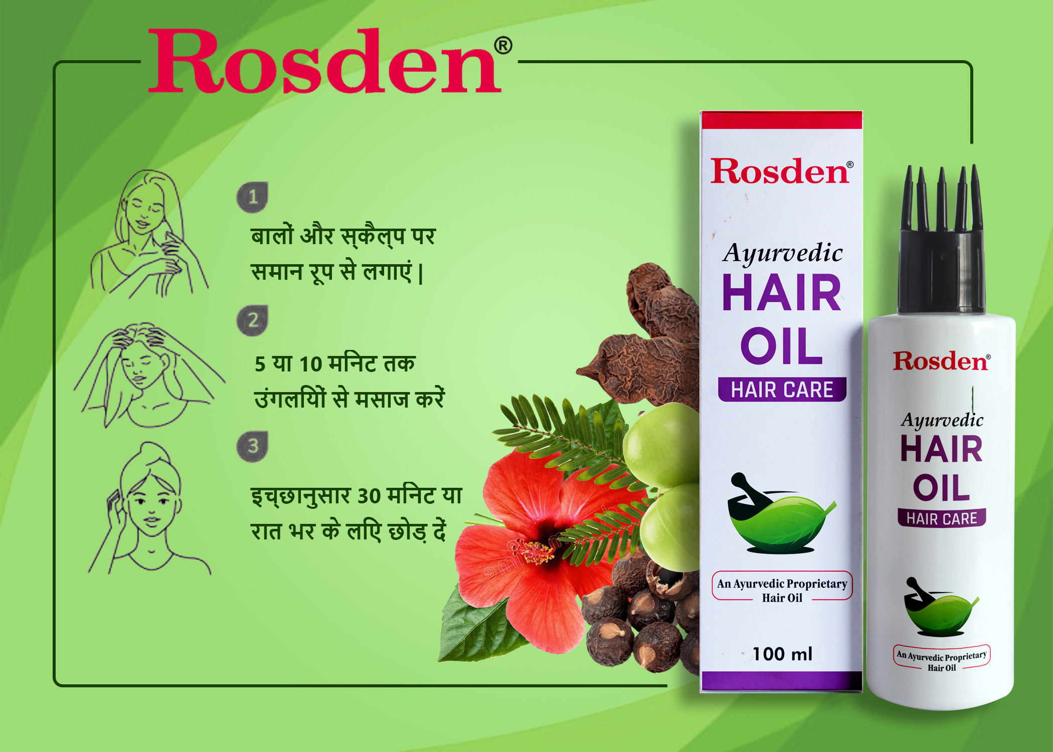 Ayurvedic Hair OIl