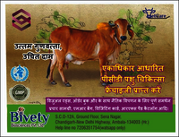 पशु चिकित्सा पी.सी.डी