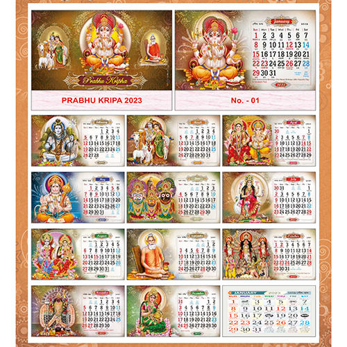 9.75X1.5 Inch Prabhu Kripa 2023 Calendar Cover Material: Pvc