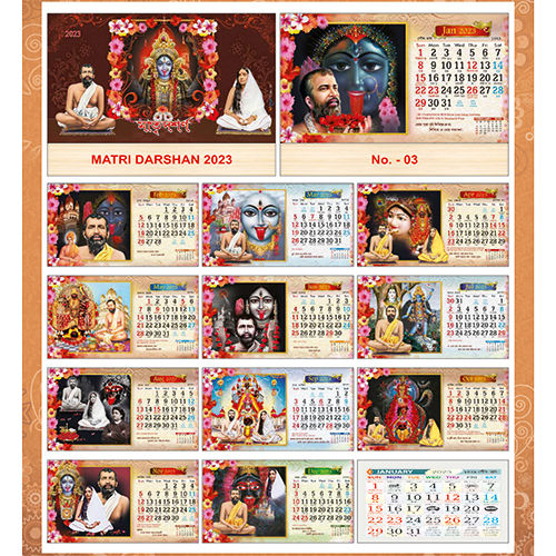 9.75X1.5 Inch Matri Darshan 2023 Calendar Cover Material: Pvc