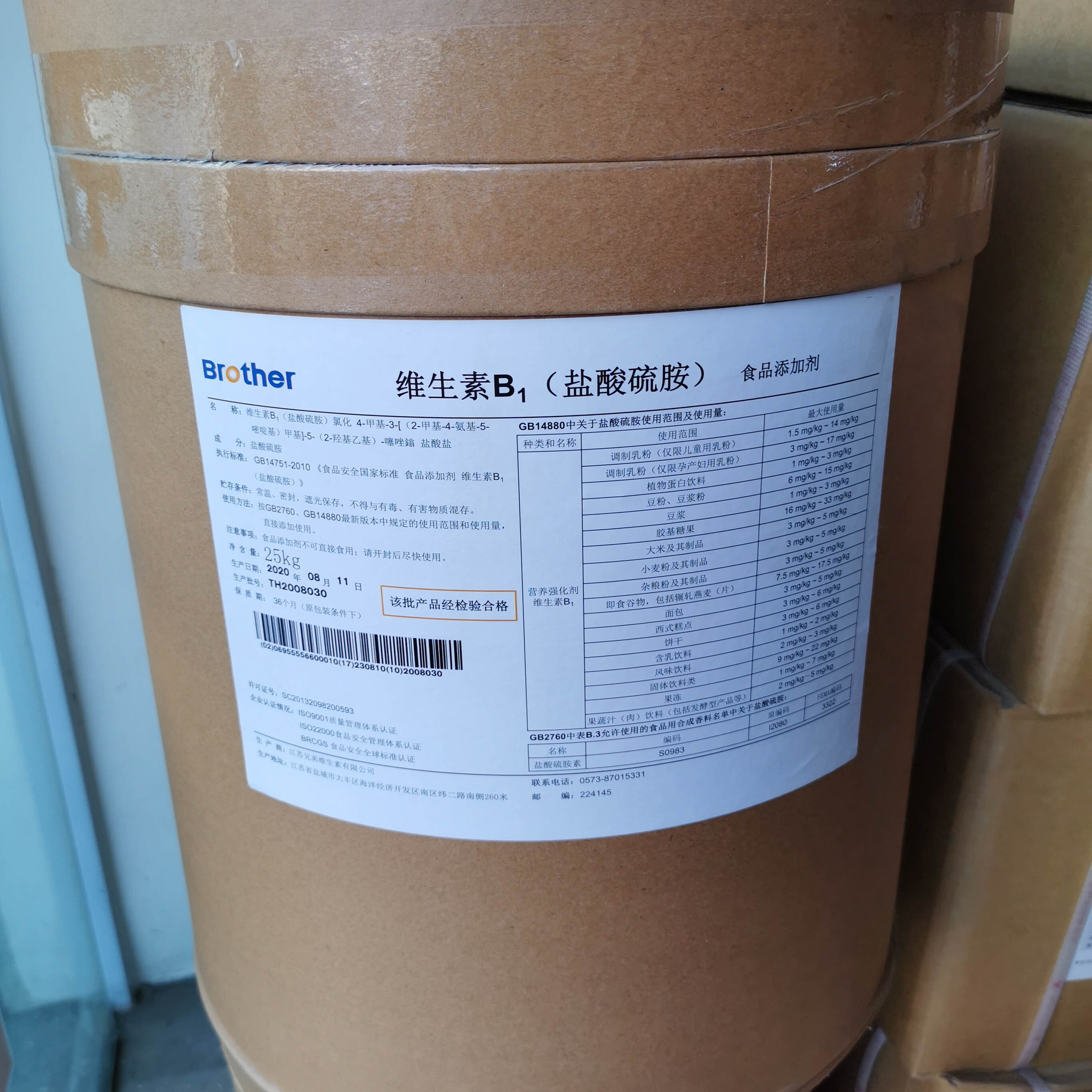 Thiamine - Vitamin B1