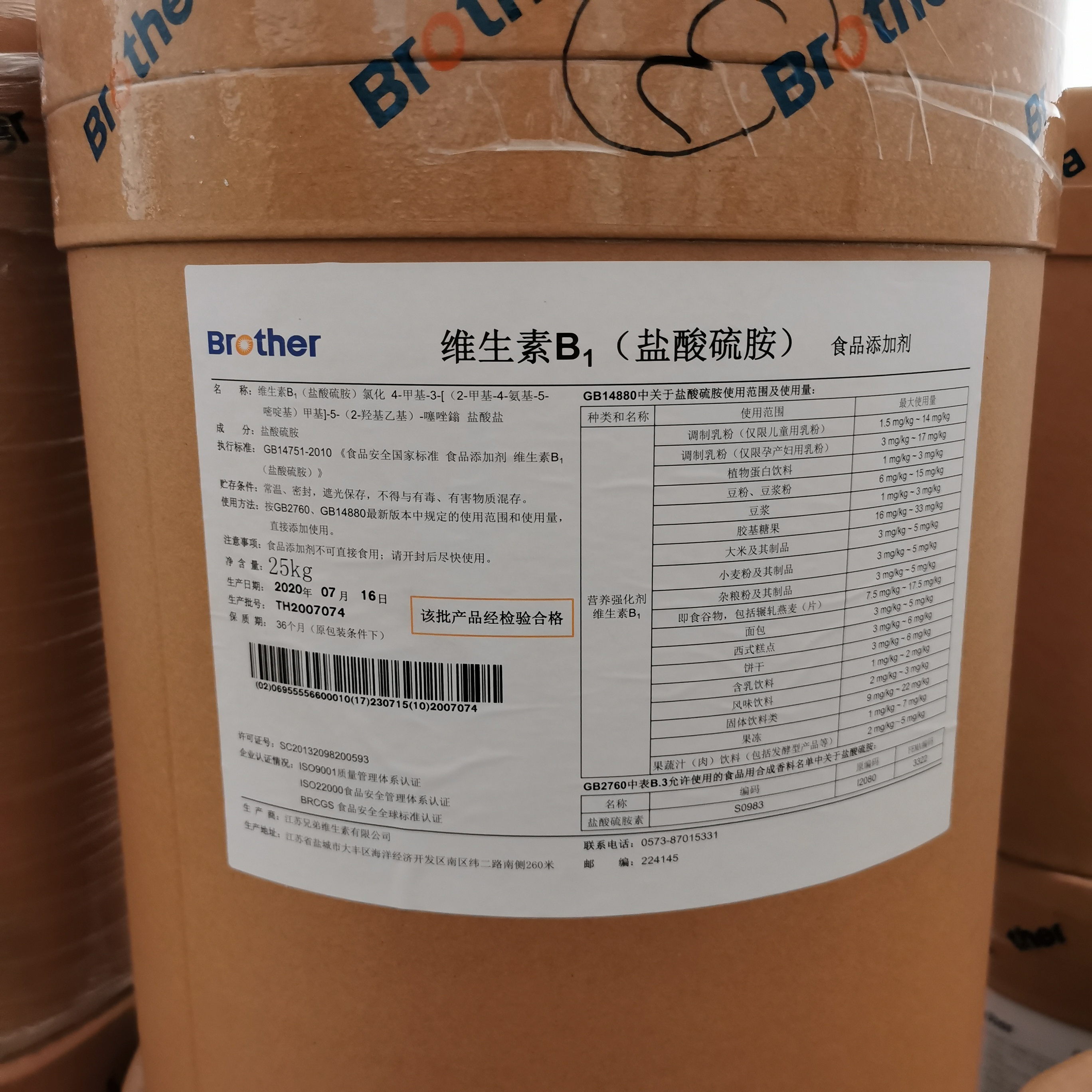 Thiamine - Vitamin B1