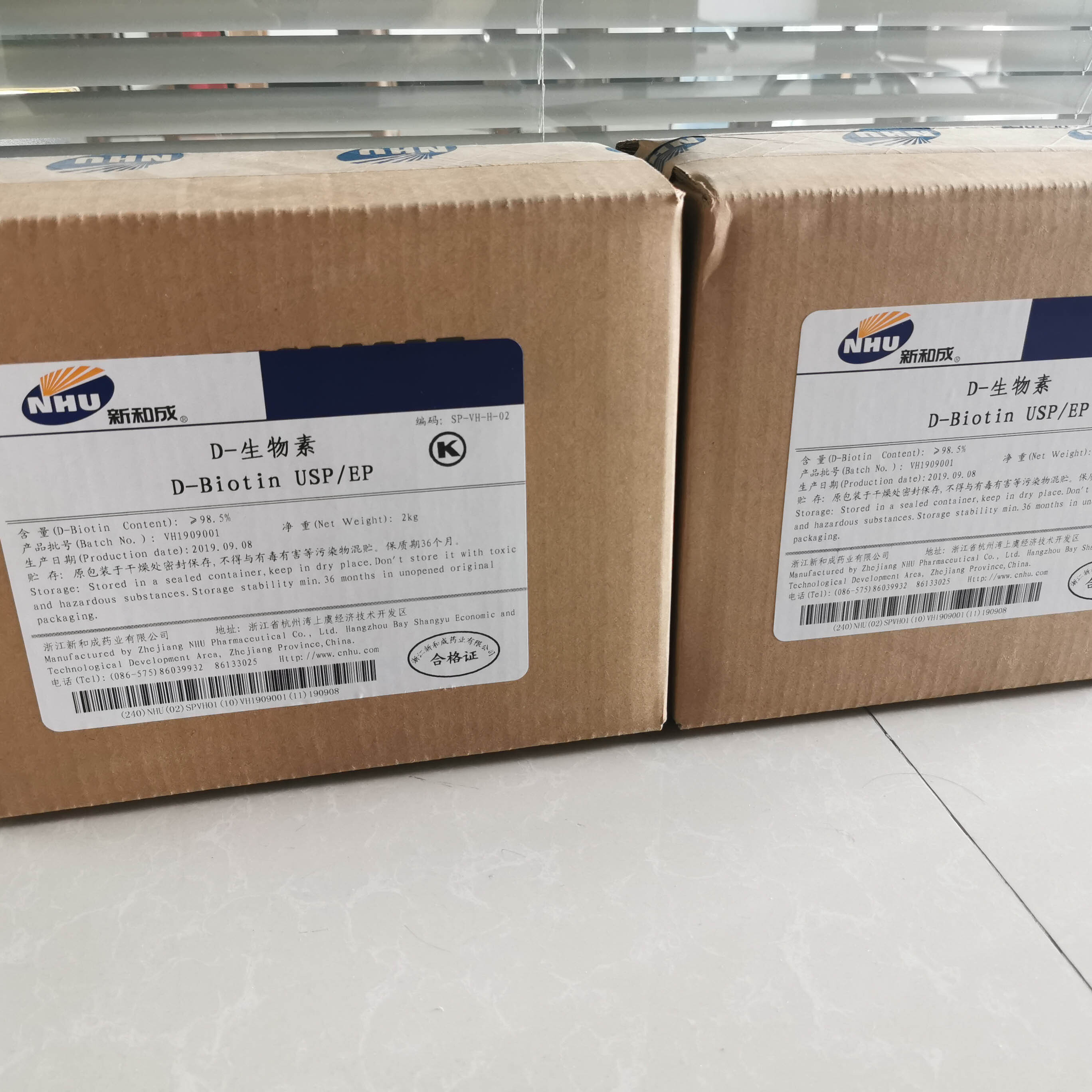 Biotin - Vitamin B7