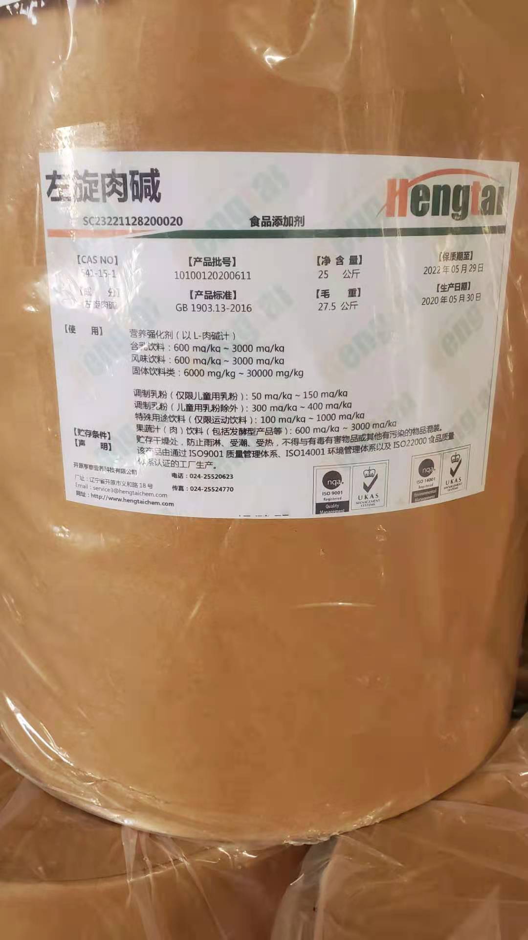 L-Carnitine Base