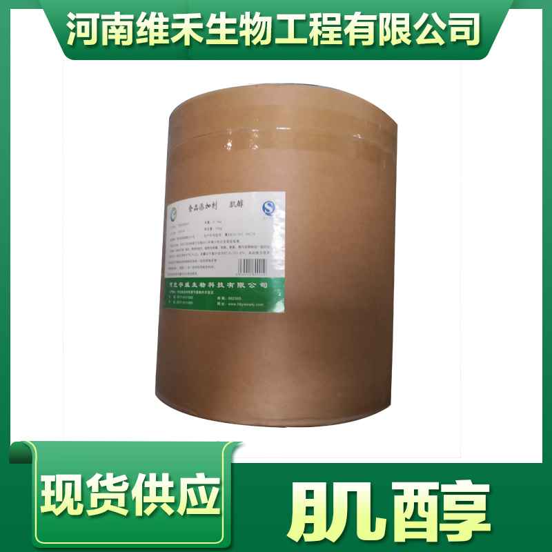 Inositol NF11 or feed grade