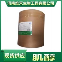 Inositol NF11 or feed grade