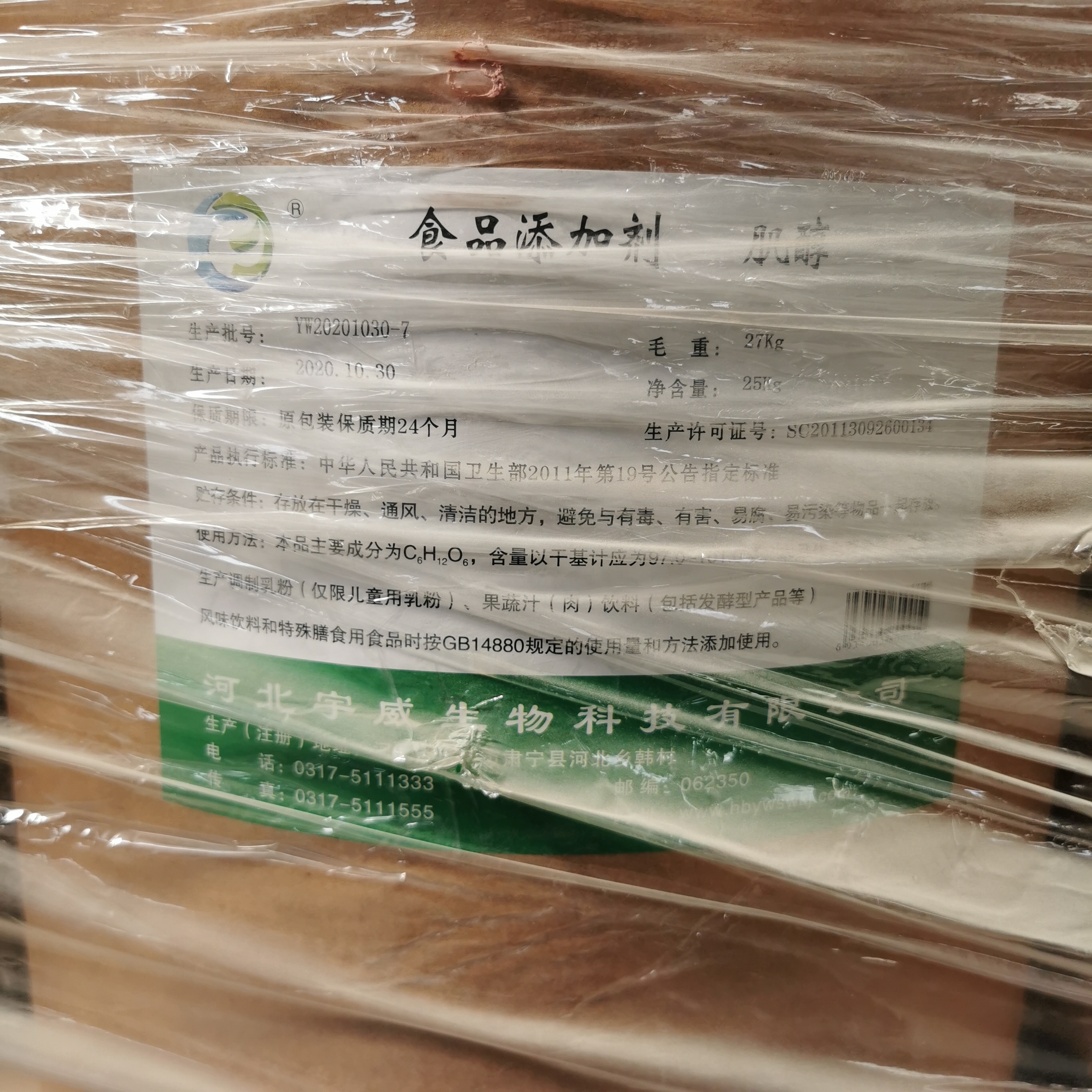Inositol NF11 or feed grade