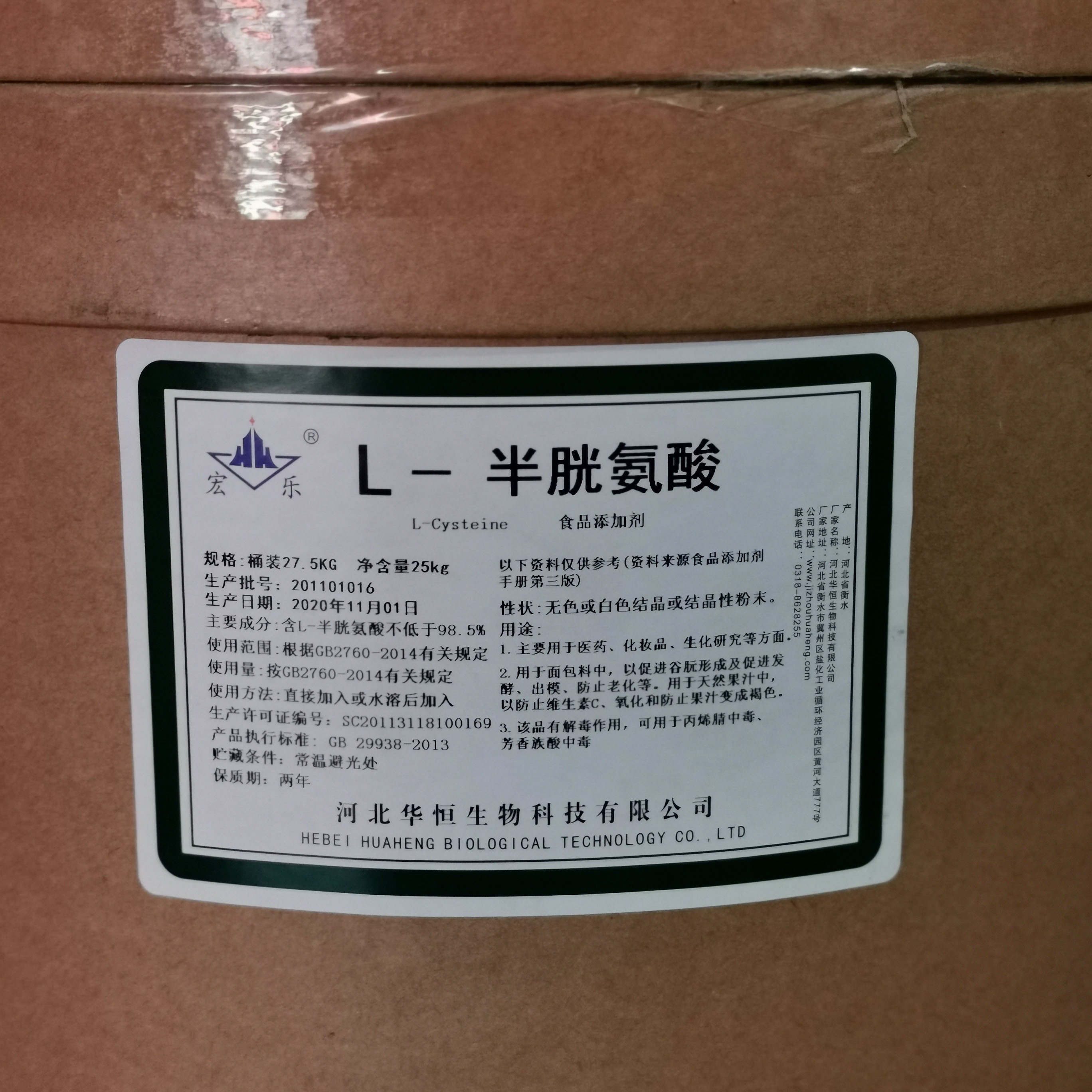 L-Cysteine Hydrochloride AJI and USP