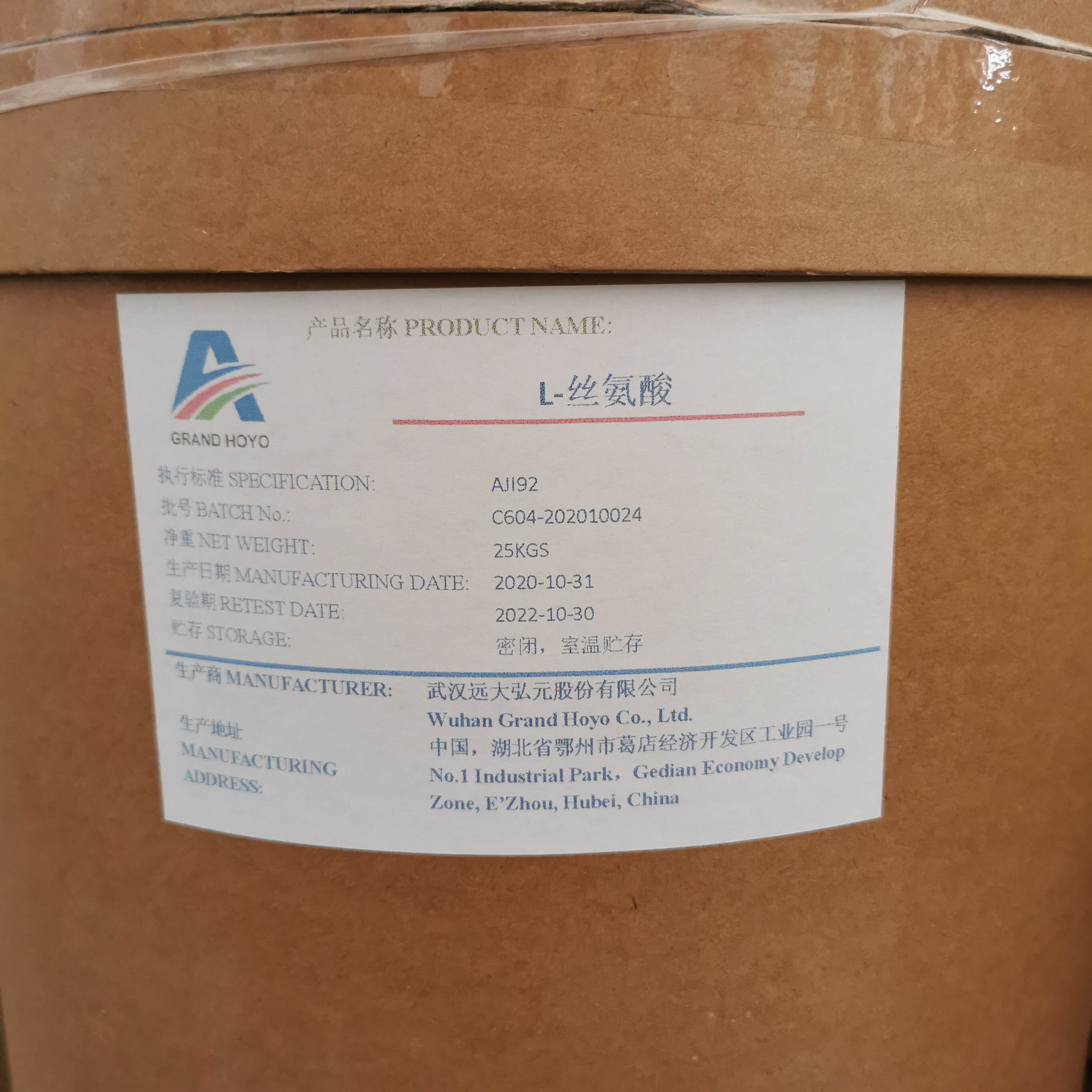 L-Serine USP Food Additive