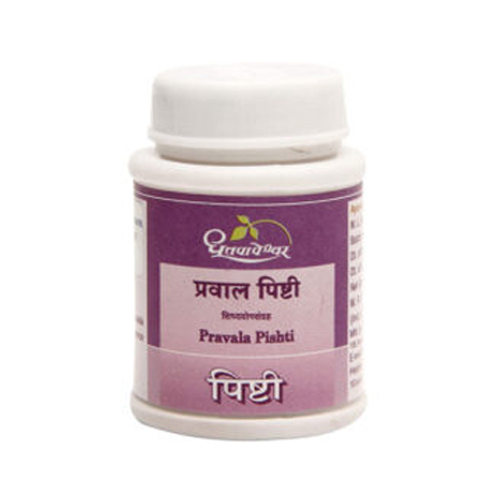 Pravala Pishti