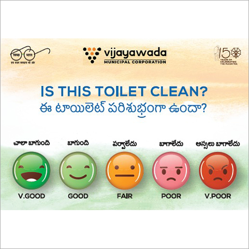 Swachh Bharat Mission Toilet Feedback